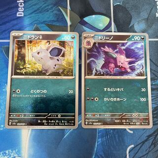 ニドラン♀ ニドリーノ モンスターボールミラー