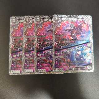 Snubbulls, Immortal Emperor of the Underworld｜"I have no hesitation. I have decided what I will do."(Black Treasure) T1/T20