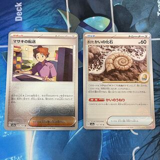 Bill's Transfer Old Crab Fossil Poke Ball Mirror