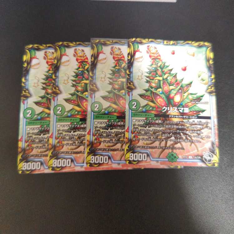 Ku Squirrel Ma III (20th Black Treasure) U-foil T16/T20