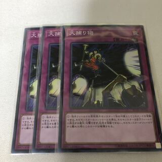 大捕り物　3枚セット