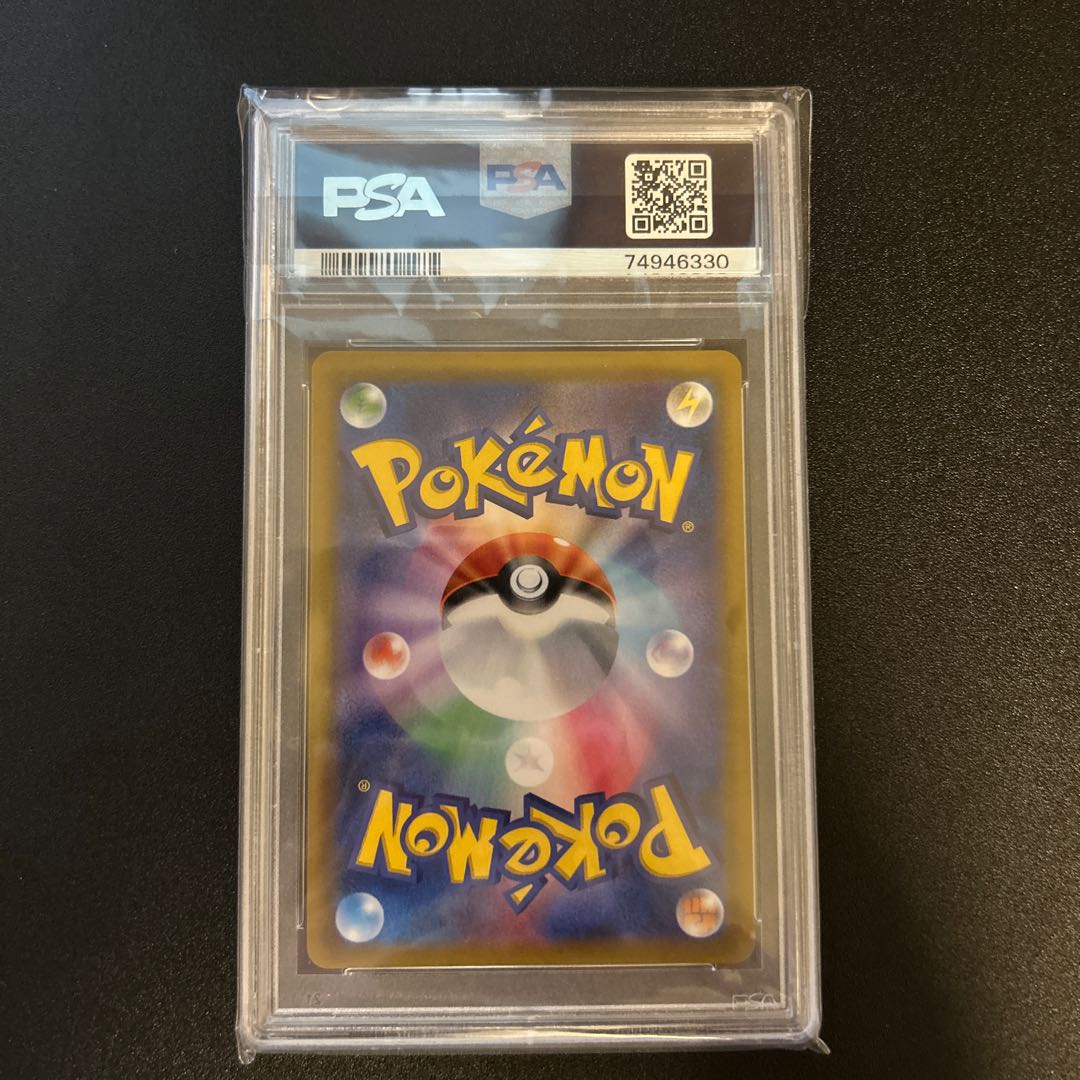 Latias & LatiosGX SR 105/095