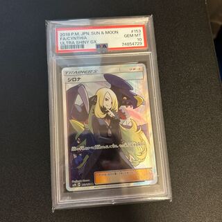 シロナ SR 153/150