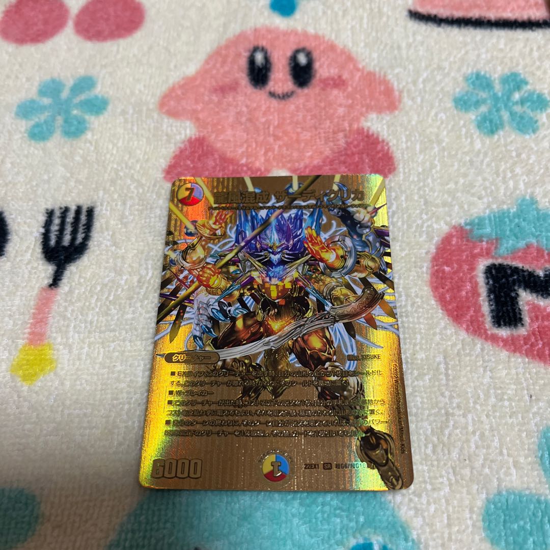 Dragon Wind Mixture Zadikurika SR PsychicG6/PsychicG10