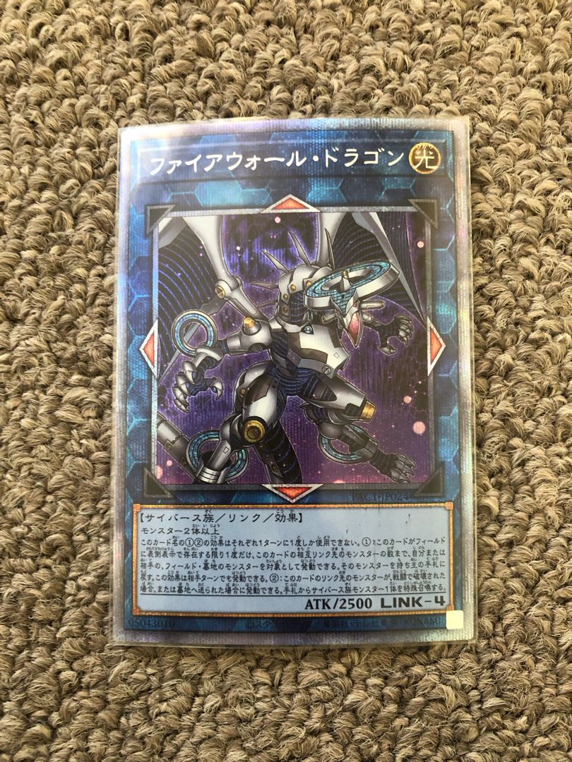 Firewall Dragon Prismatic Secret Rare JP024