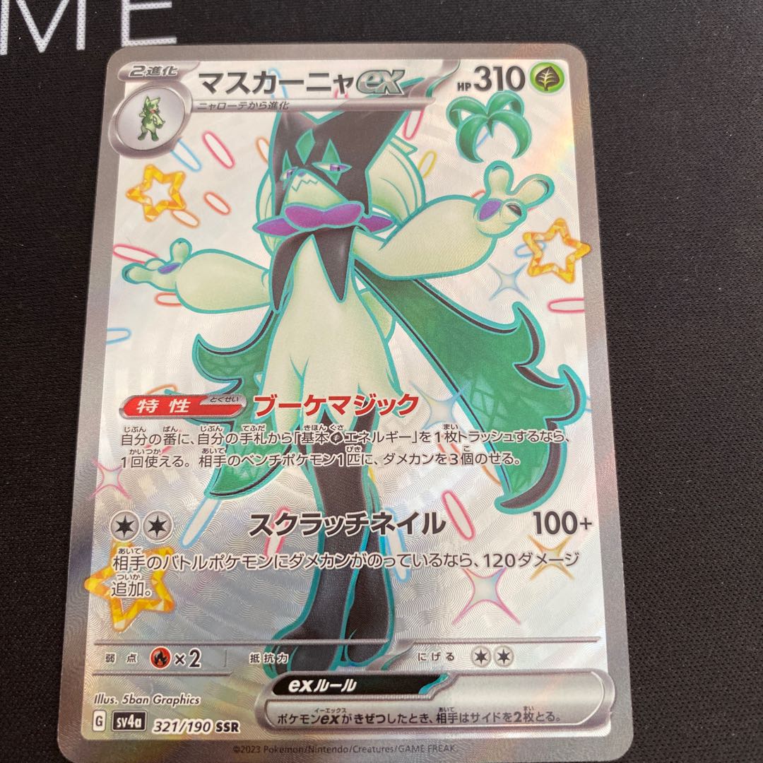 Mascagna ex SSR 321/190