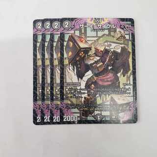 サーイ=サイクル R 37/84