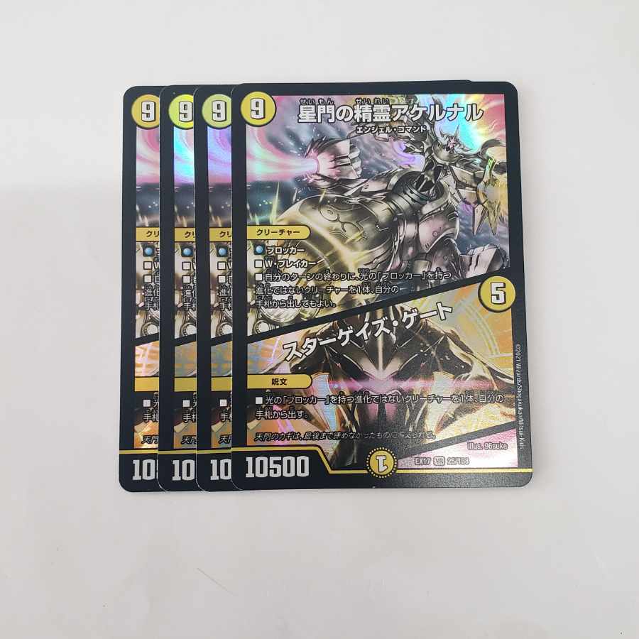 Akernal, the Spirit of Star Gate|Stargaze Gate