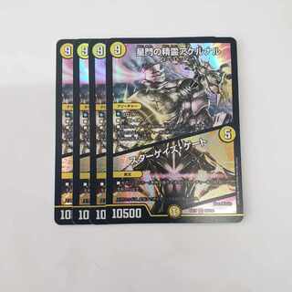 星門の精霊アケルナル｜スターゲイズ・ゲート