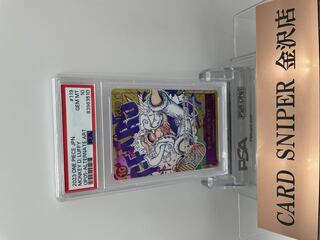 PSA10 appraised] Monkey D. Luffy Parallel Leader of the New Era One Piece {OP05-119} [Kadosna] OPEN Commemorative Special Price!