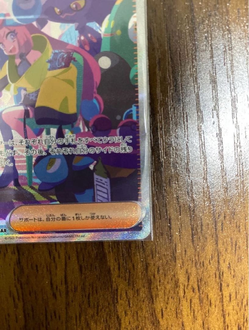 ナンジャモ SAR 350/190