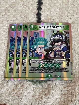 キユリのASMラジオ VR 37/130