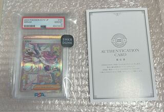 [PSA10] Mimosa SAR 105/078