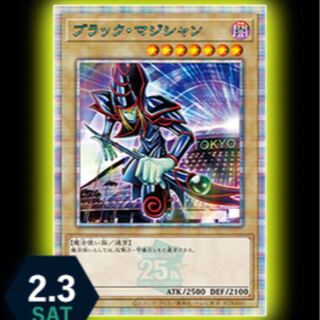 Dark Magician The Legend of the Determined Fighting Man 25th Ver.