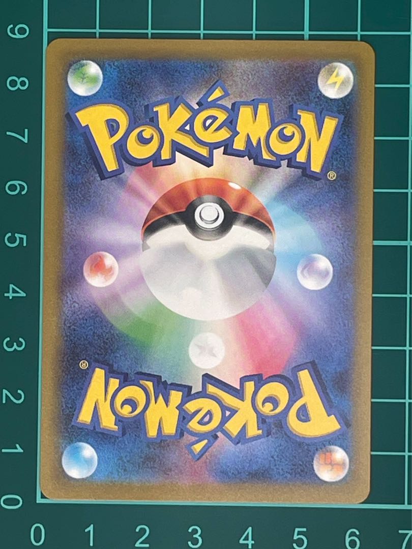 Arcanineex SR 092/078