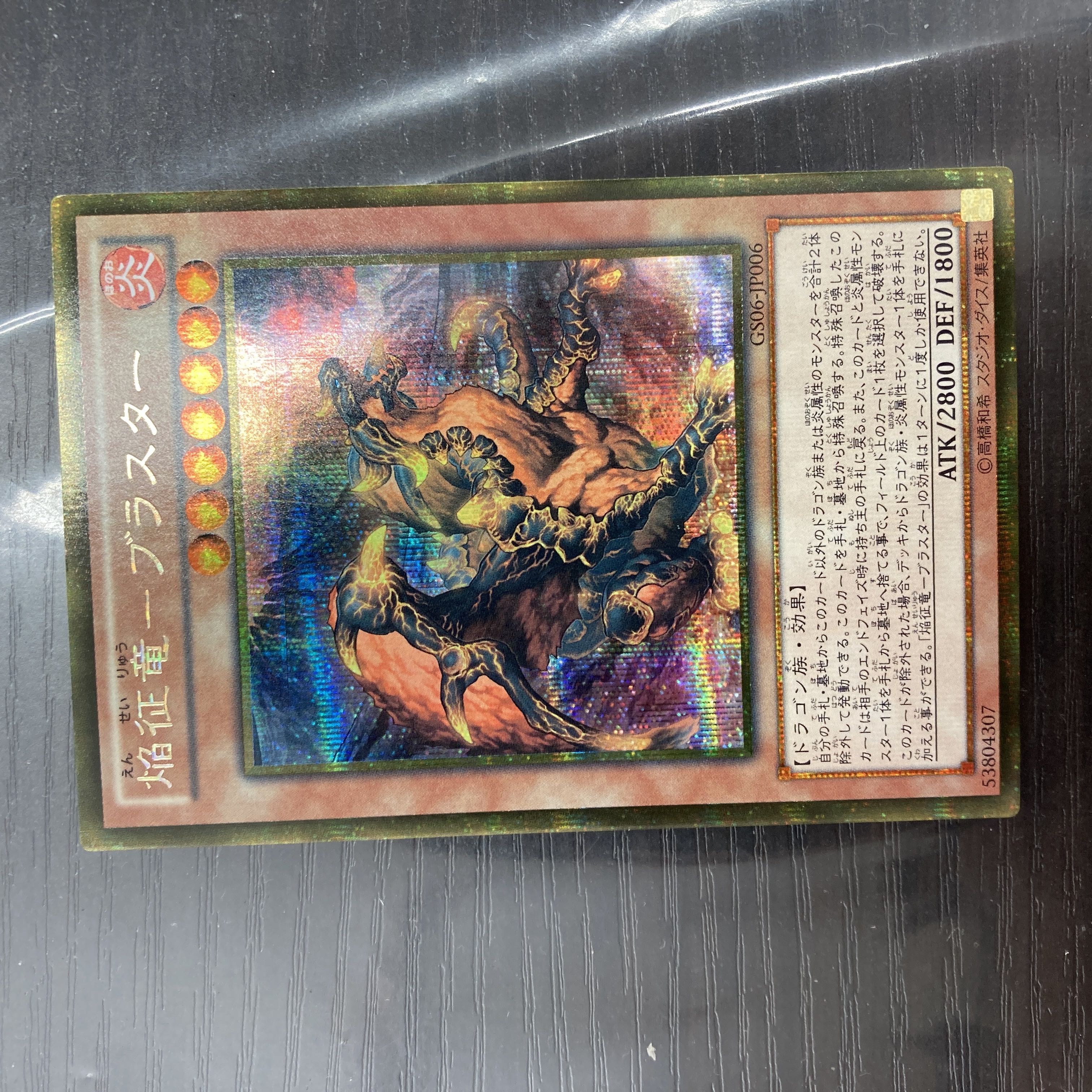 Flame Conquering Dragon - Blaster Gold Secret Rare JP006