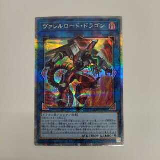Yu-Gi-Oh!] Valer Lord Dragon Plissik BODE-JPS01 No.87 1枚