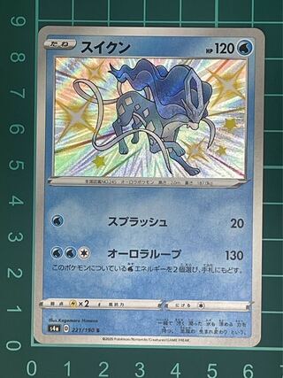 Suicune S 221/190