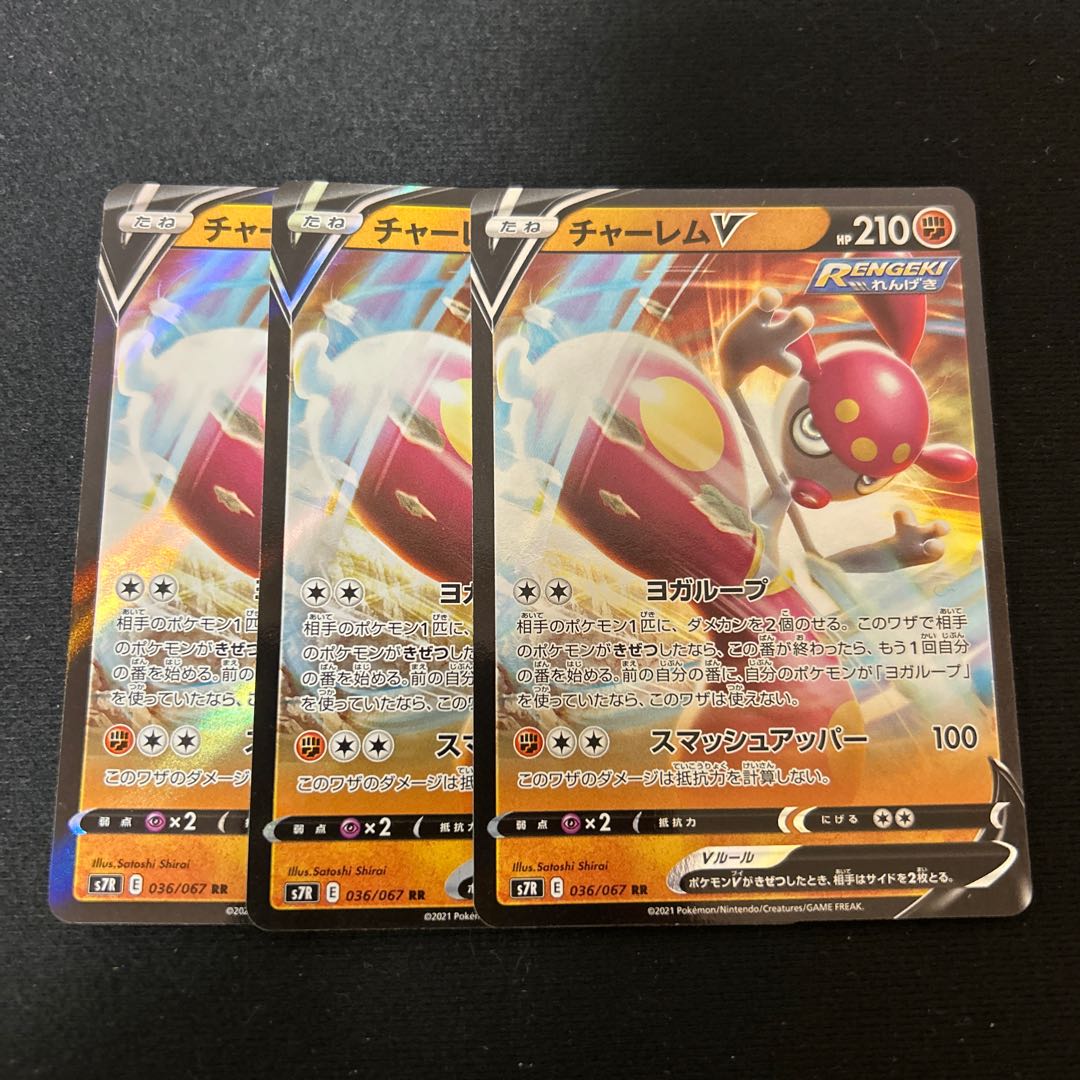 MedichamV RR 036/067