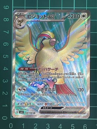 Pidgeotex SR 128/108 1枚
