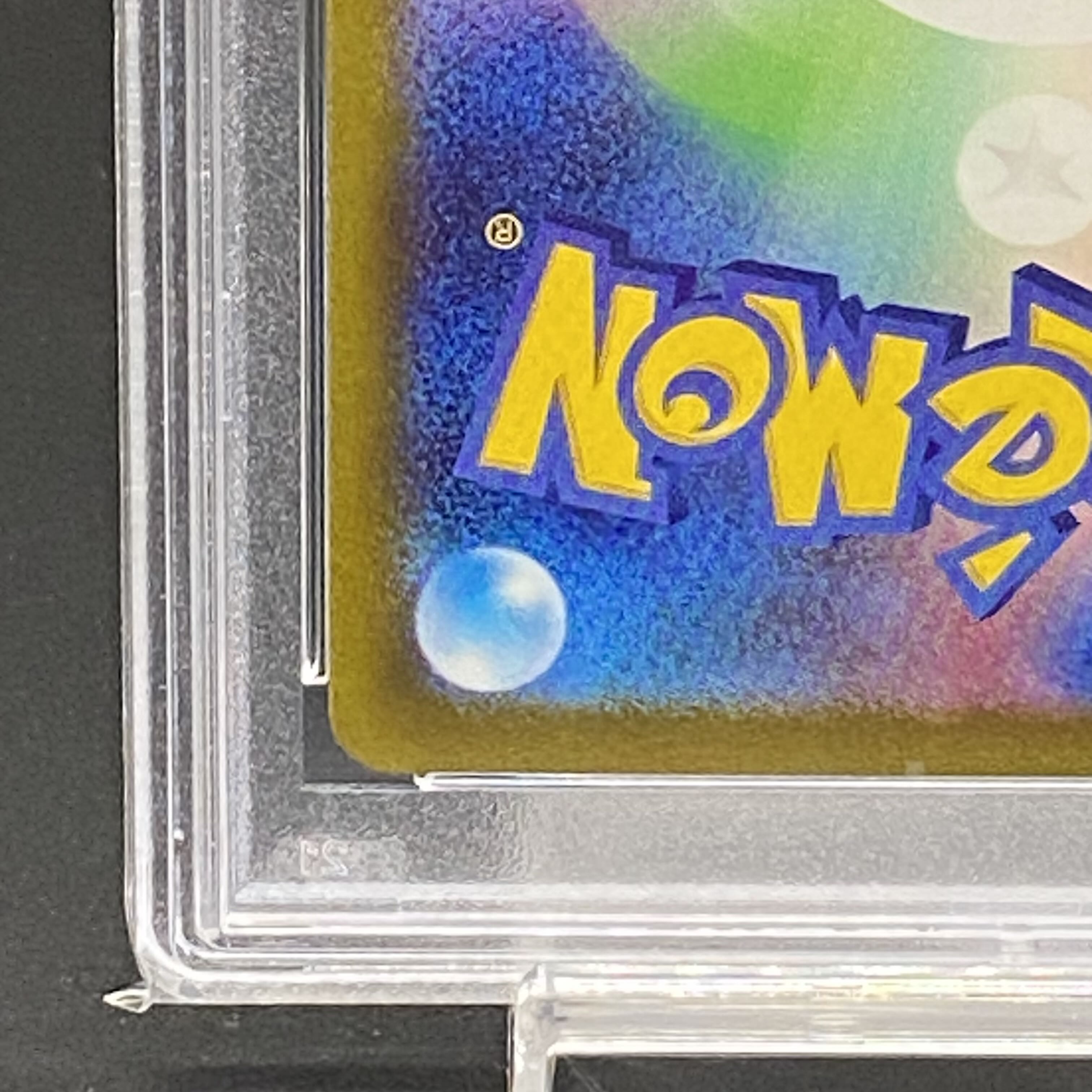 【PSA10】ナンジャモ SAR 096/071