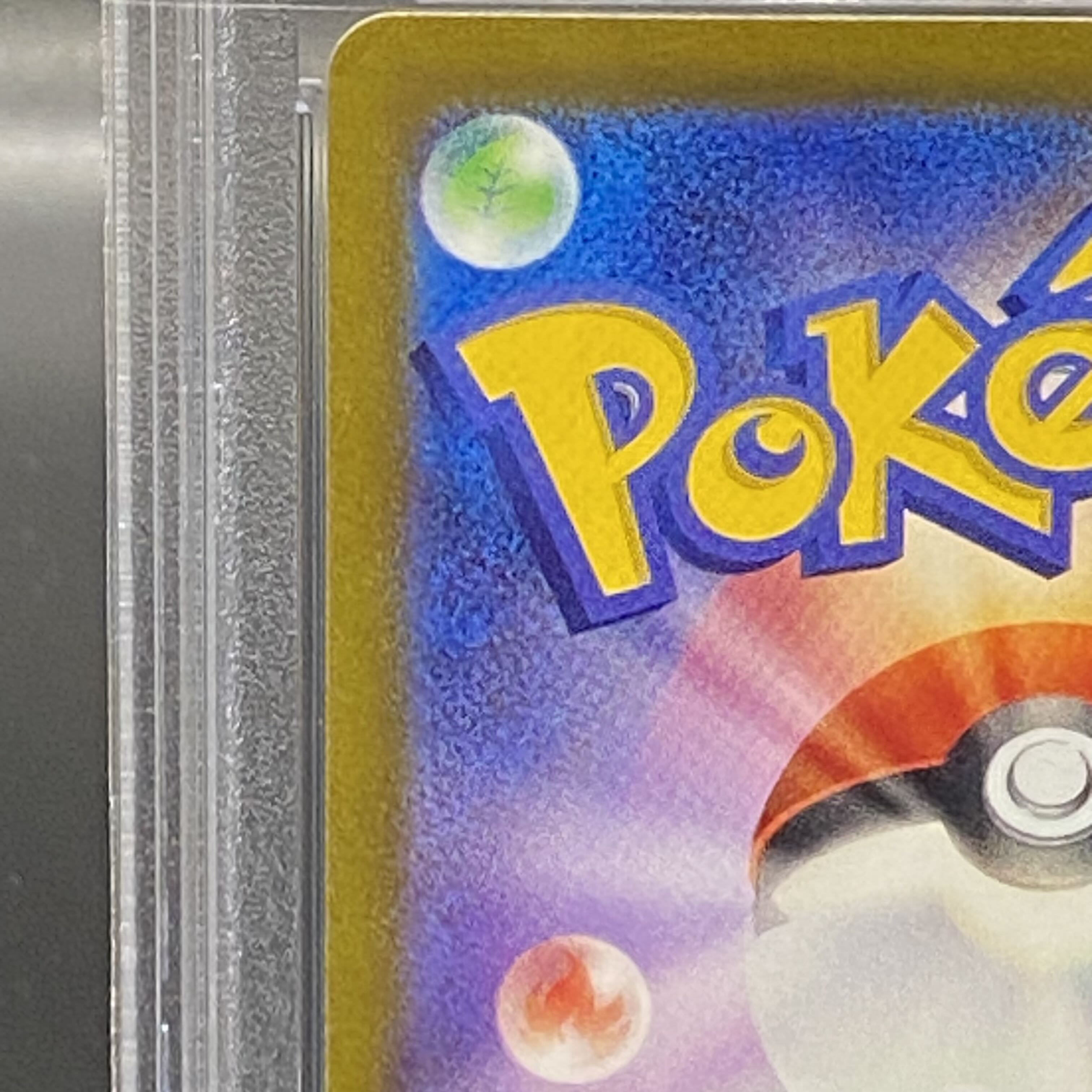 【PSA10】ナンジャモ SAR 096/071