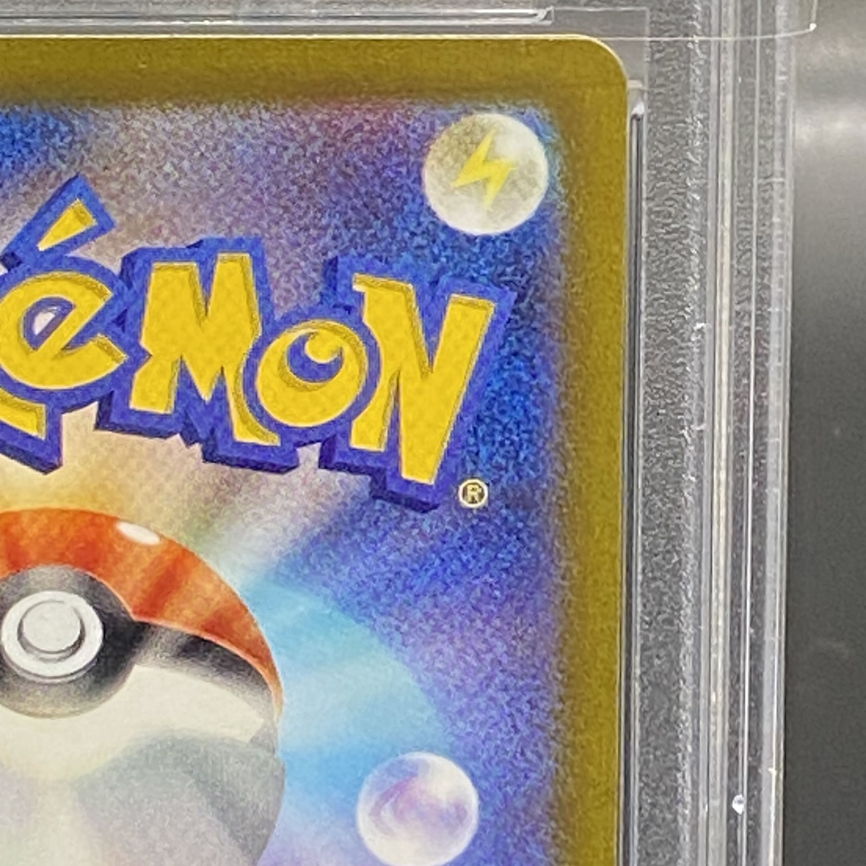 【PSA10】ナンジャモ SAR 096/071