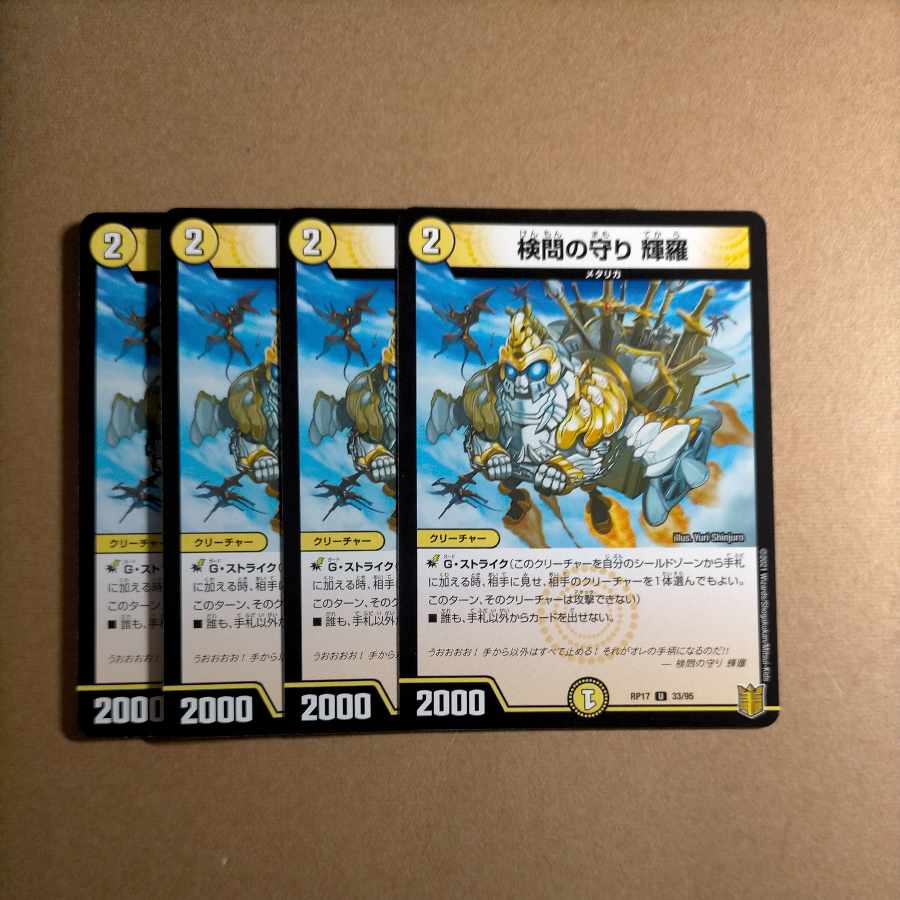 The Forceful Checkpoint Defense Terra U 33/95