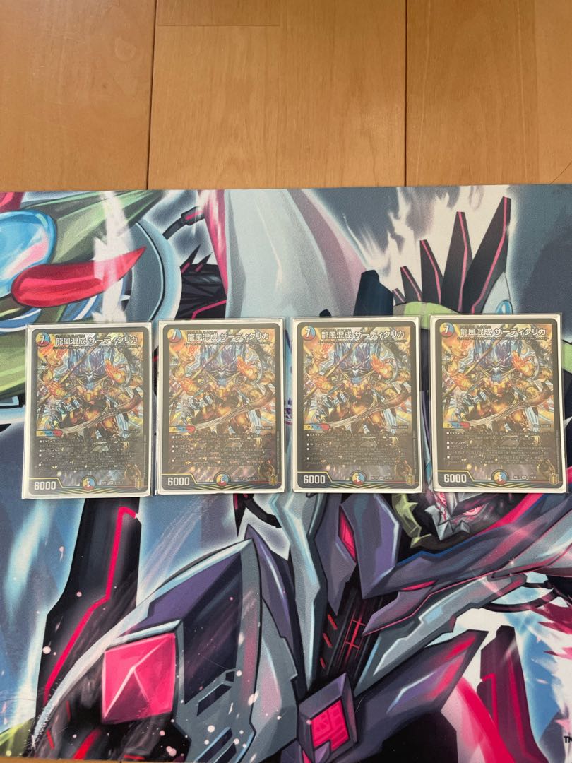 Dragon Wind Mixture Zadikurika SR S7/S11