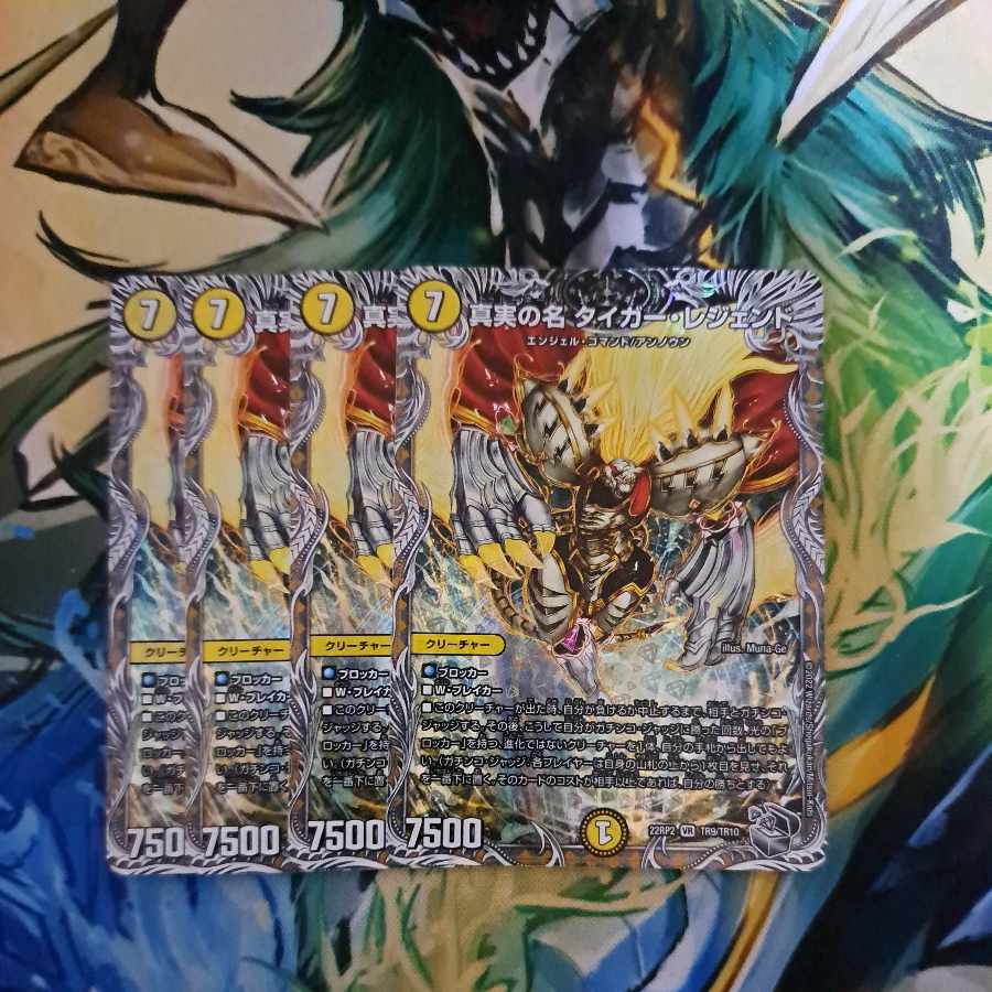 The True Name Tiger Legend (Silver Treasure) VR TR9/TR10