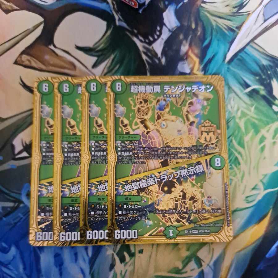 Psychic maneuver trap Volkner Jadeon|Hell's Paradise Trap Apocalypse MAS M38/M40