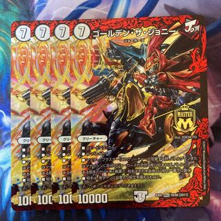 Golden the Johnny MAS 76/80 [2017].