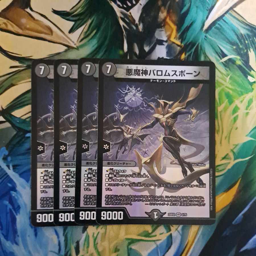 Ballom, Master of Death Spawn VR 2/75