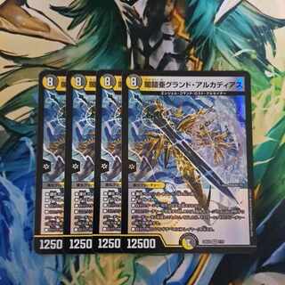 Yami Armor A Grand Arcadia VR 7/75