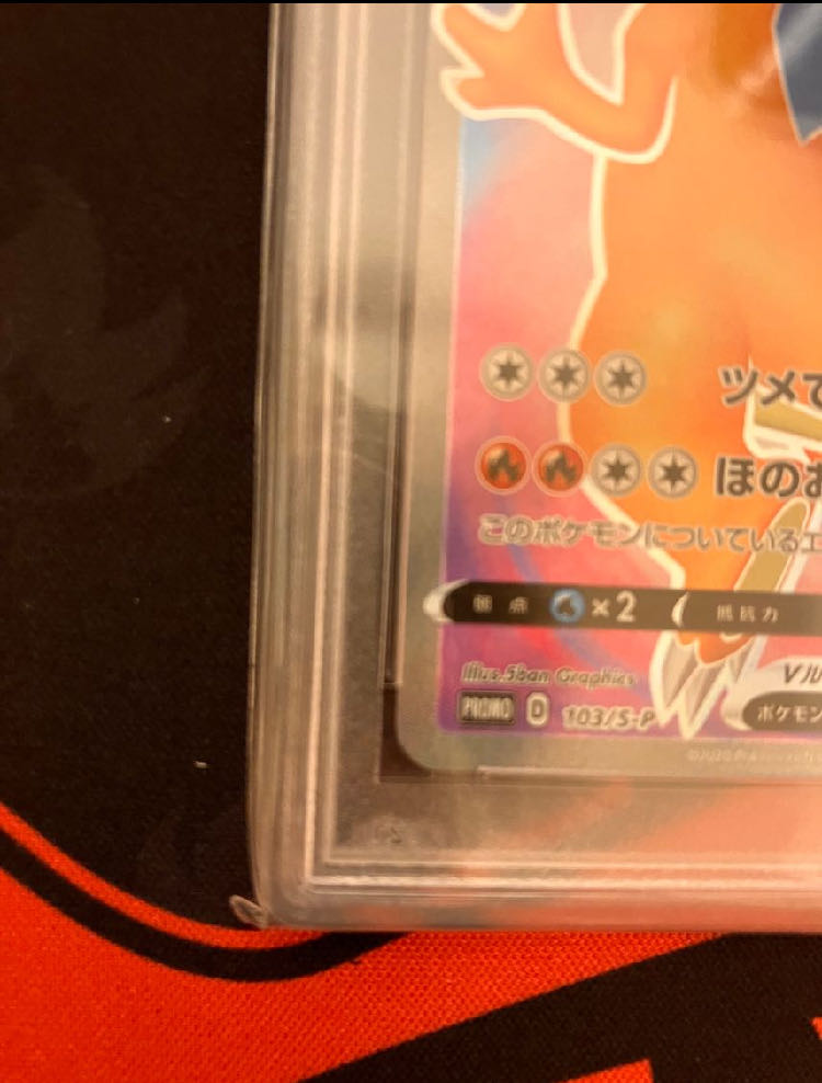 [PSA10] CharizardV SR specs PROMO 103/S-P