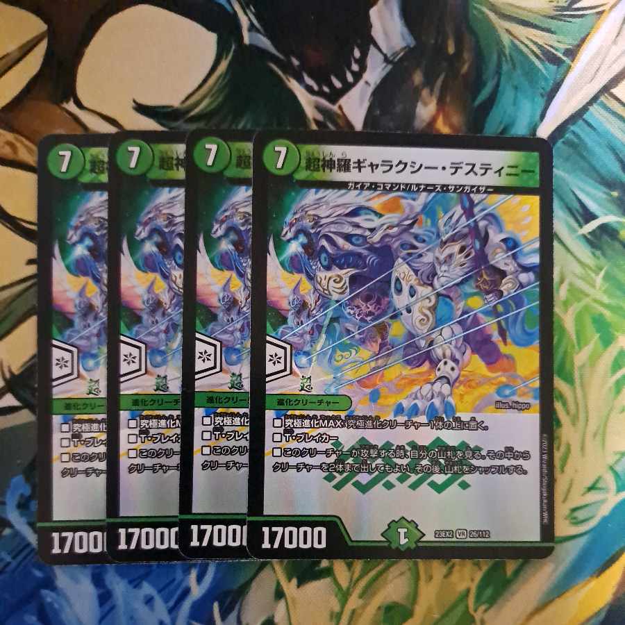 Psychic Shinra Galaxy Destiny VR 26/112