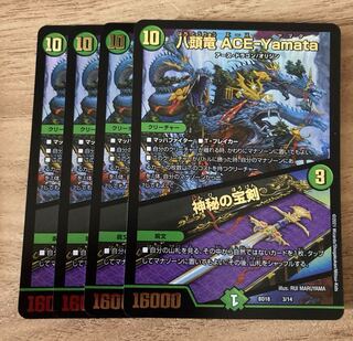 Eight-headed Dragon ACE-Yamata｜Mysterious treasure sword VR 33/130