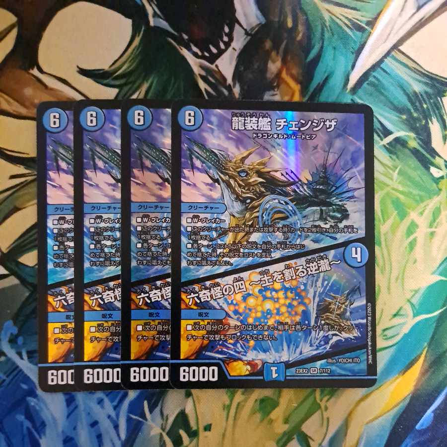 Ryuso-Ship Change the｜Rokkikai no 4 -Dirt-cracking reverse waterfall- SR 7/112