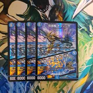 Ryuso-Ship Change the｜Rokkikai no 4 -Dirt-cracking reverse waterfall- SR 7/112