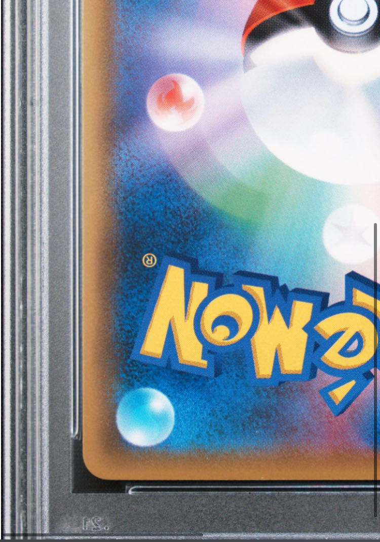 PSA10] Pikachu & ZekromGX SR 101/095