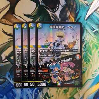 Purity Fairy Gerbera｜Mark of Haibi and Bisca VR 40/112