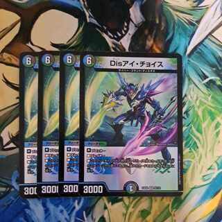 Disアイ・チョイス VR 35/112