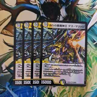 Jilt's Darkness Demon King Death Marriage VR 28/112