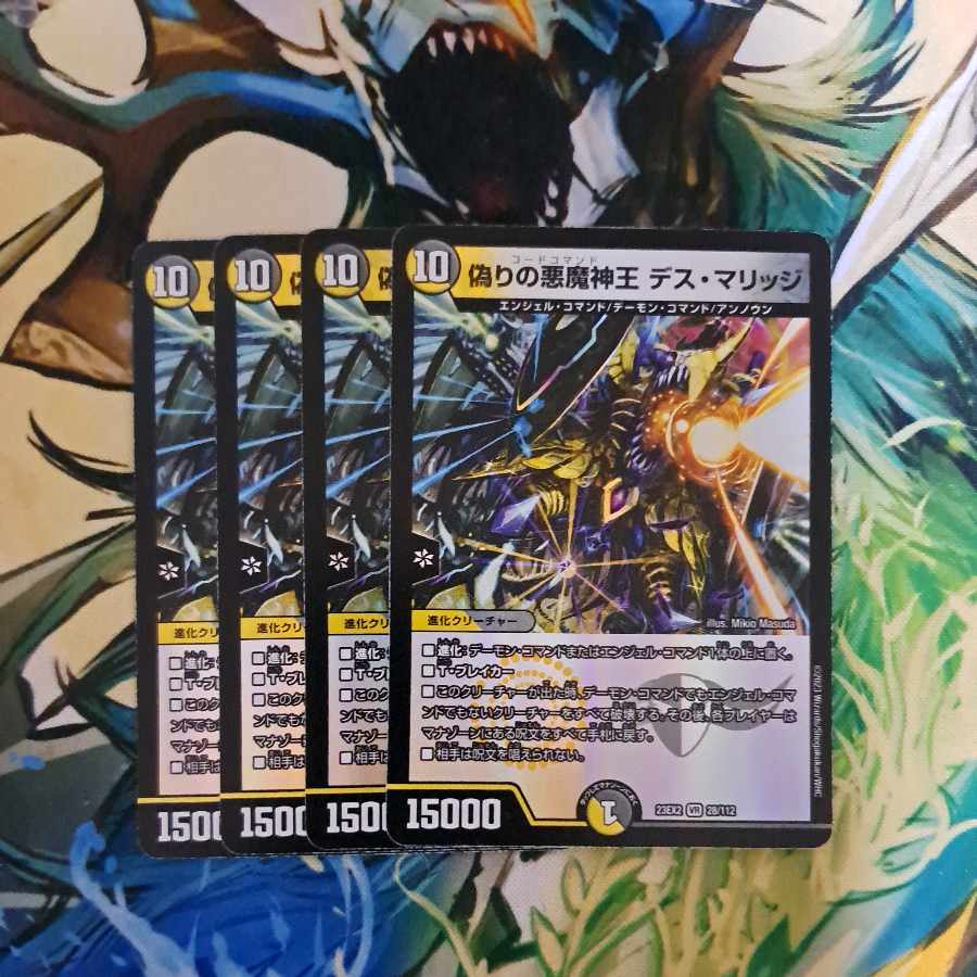 Jilt's Darkness Demon King Death Marriage VR 28/112