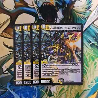 Jilt's Darkness Demon King Death Marriage VR 28/112