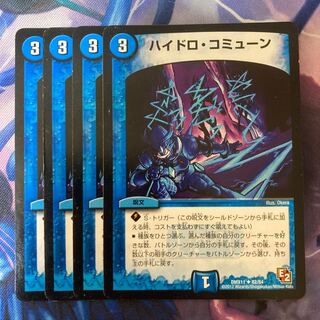 ハイドロ・コミューン U 82/84 1枚