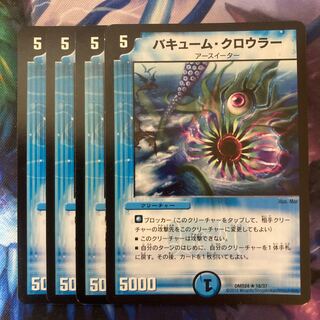 バキューム・クロウラー R 18/37