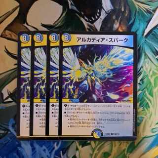 アルカディア・スパーク R 58/112