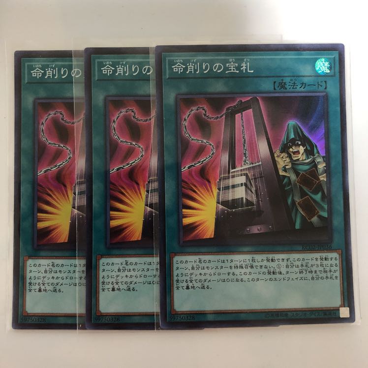 販売専門店 命削りの宝札 RC02スーパー 番号★860