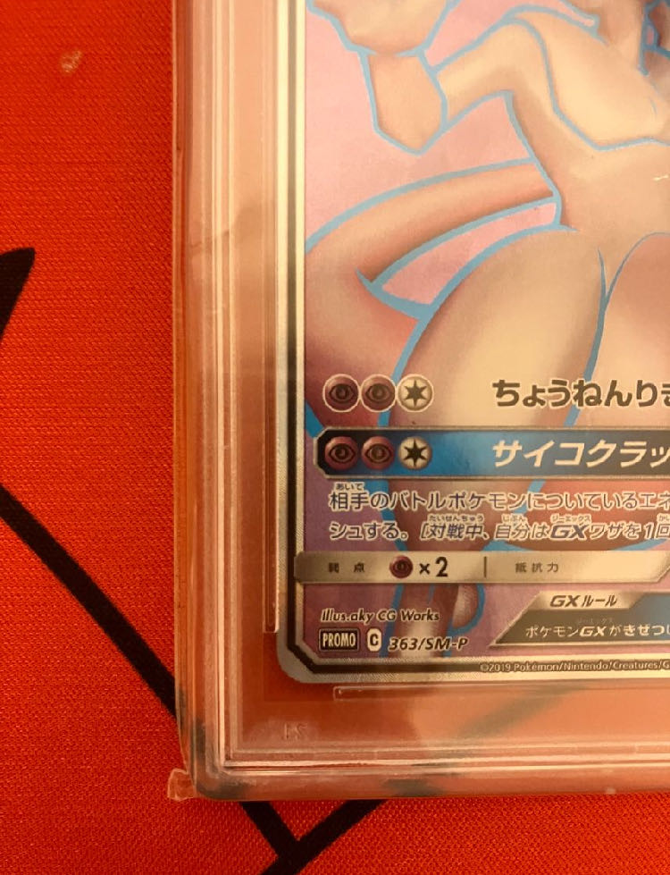 PSA10]MewtwoGX PROMO 363/SM-P